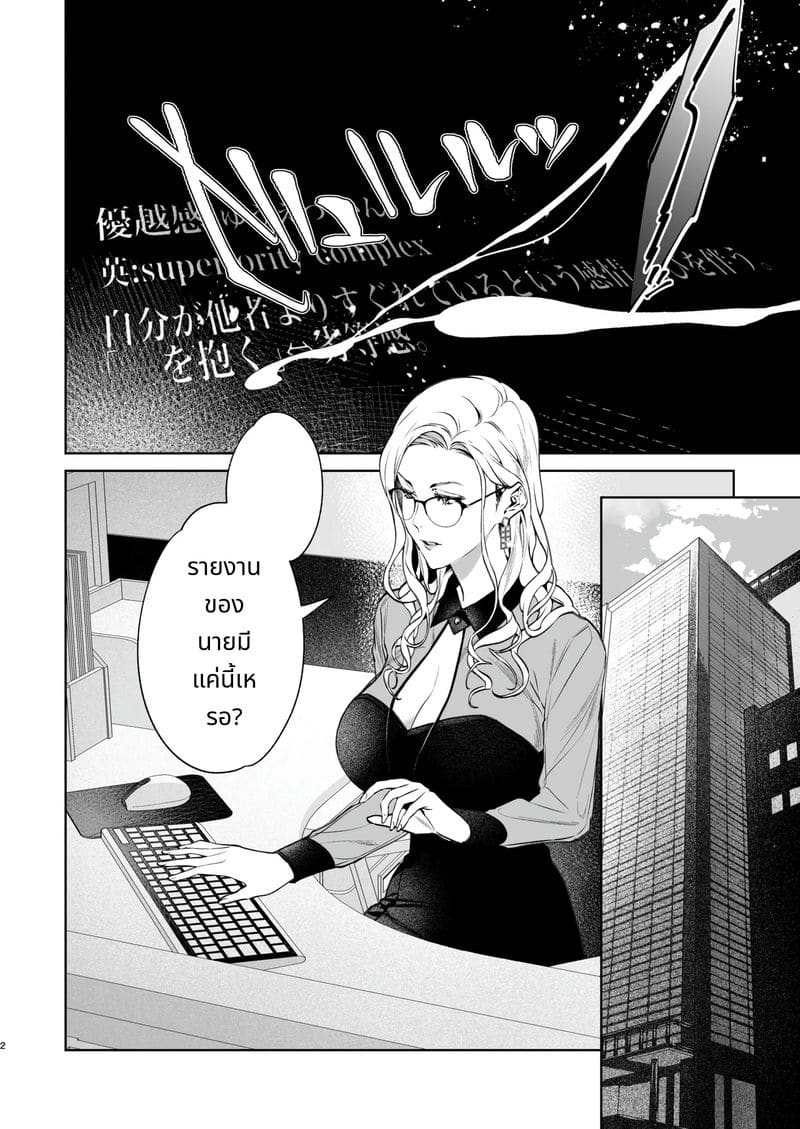 งูและแมงมุม